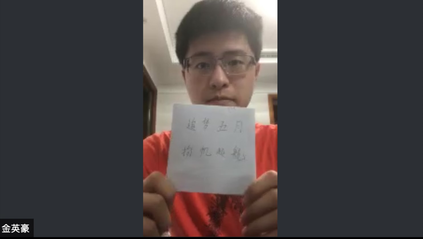 追夢五月 揚帆起航——金英豪