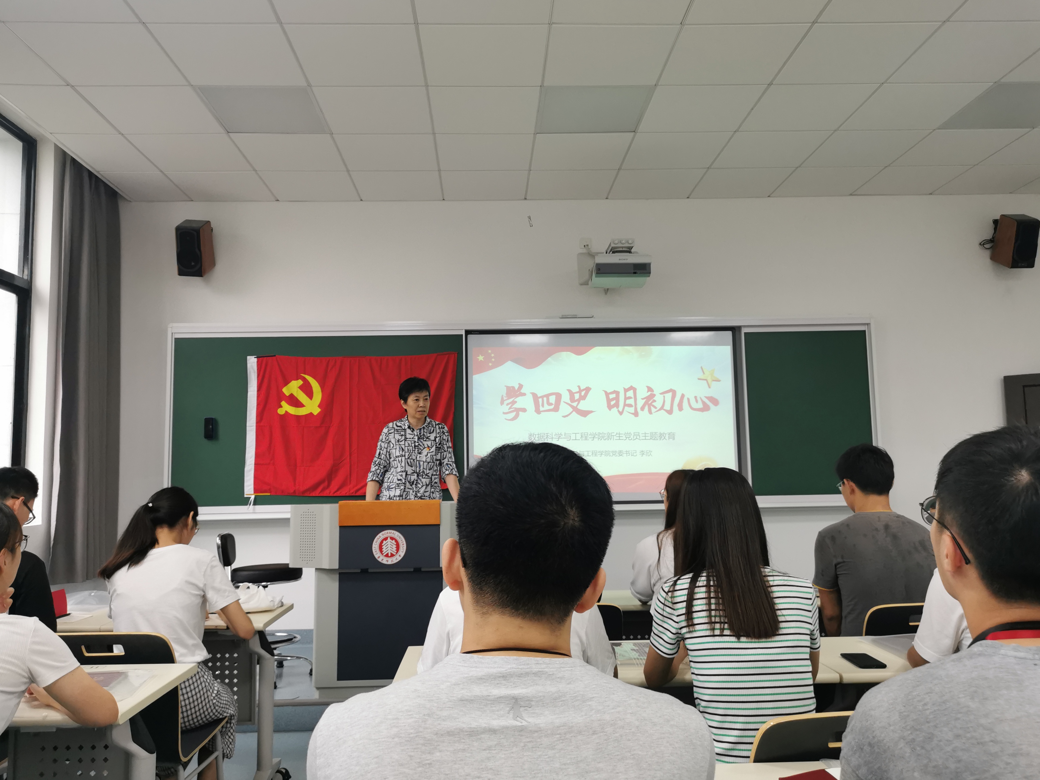 李欣書記講“四史”主題黨課