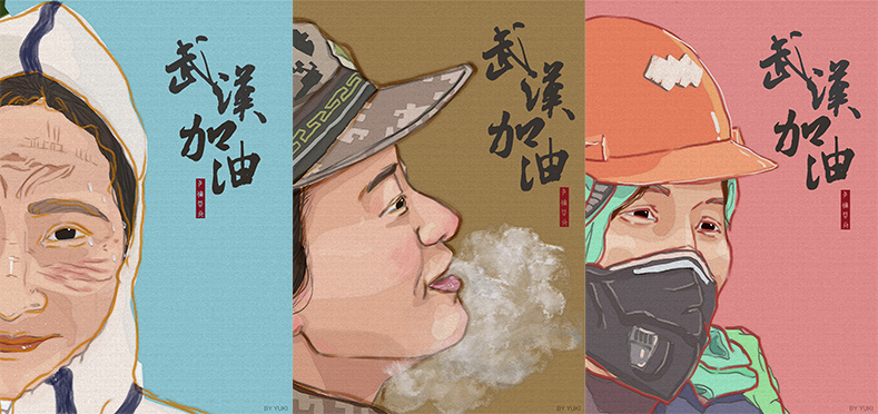 《武漢加油🔳,與你同行》 溫雪晨 2018級視覺傳達設計本科生