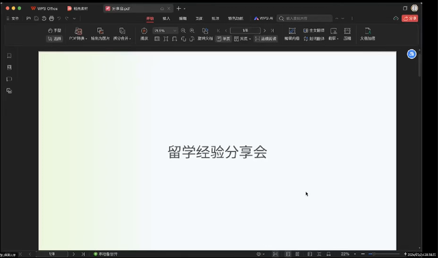 wps_doc_3.png