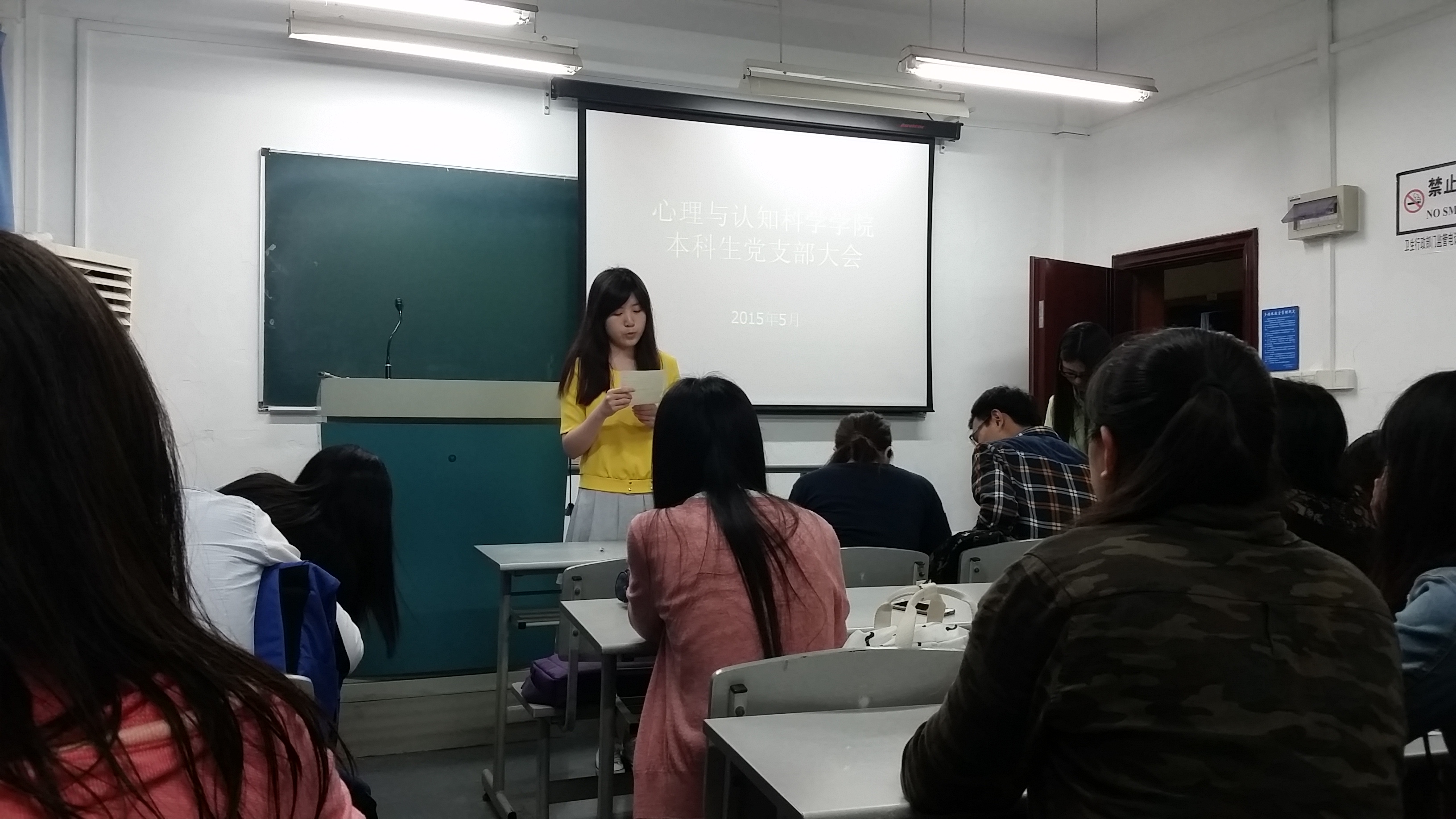 入黨積極分子朗讀入黨申請書